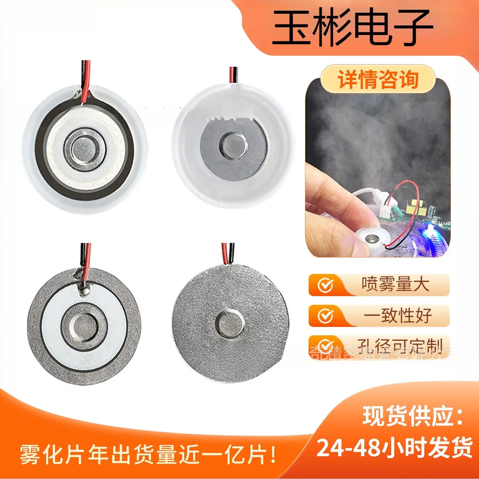 101213.81620mm雾化器加湿器配件
