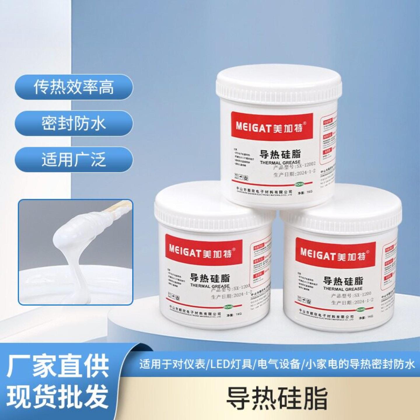 桶装导热硅脂电子原件CPU散热导热膏耐高低温不固化绝缘填充硅脂