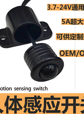黑色PIR感应器led自动灯带开关节能电池人体感应智能感应开关