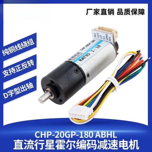 20GP-180直流行星编码减速电机6V12V大扭力全金属齿轮中心出轴