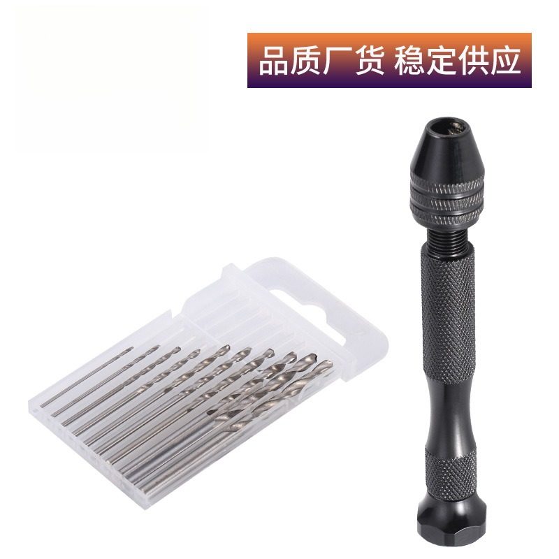 亚克力树脂模型打孔DIY手工钻 49pc钻头组套黑色手捻钻