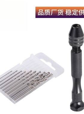 亚克力树脂模型打孔DIY手工钻 49pc钻头组套黑色手捻钻