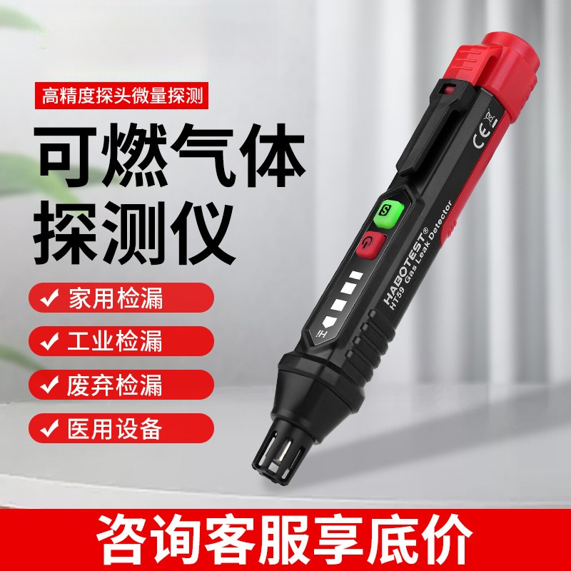 手持式燃气检测仪天然气漏气笔式