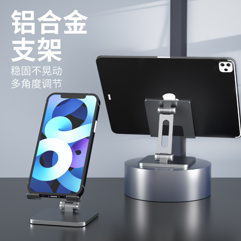 平板电脑支架手机支架桌面折叠适用ipad华为苹果支撑源头