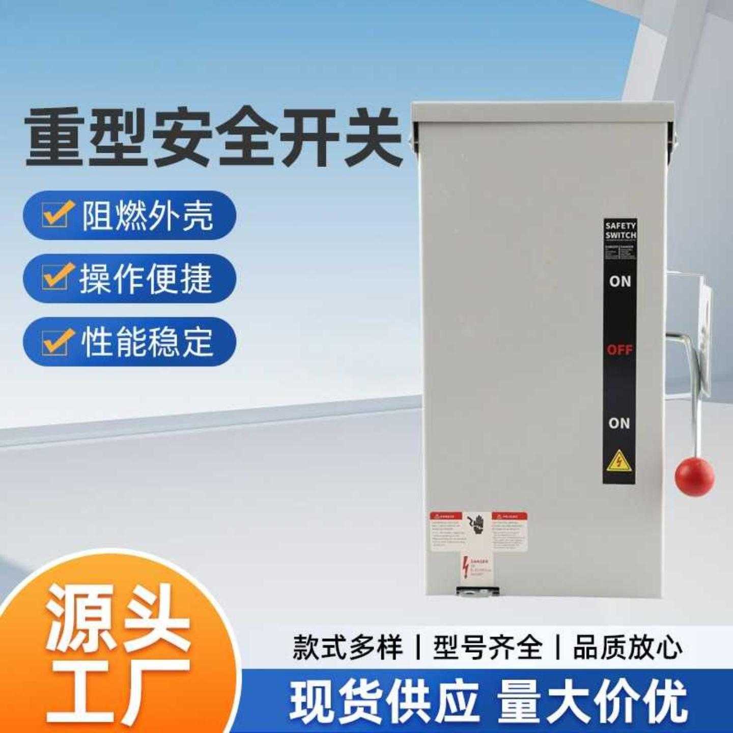 通用安全转换开关100A性能稳定手动转换开关操作耐用