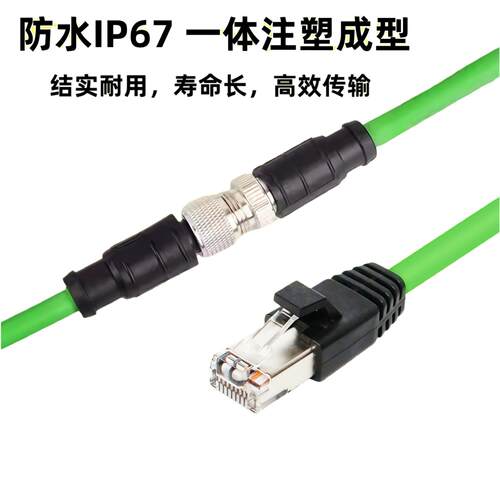 8-core X-type M12 to RJ45 connector network cable工业