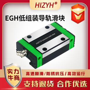 低组滑轨滑块四孔EGH15CAEGH20CAEGH25CAEGH30CA机械机床设备滑块