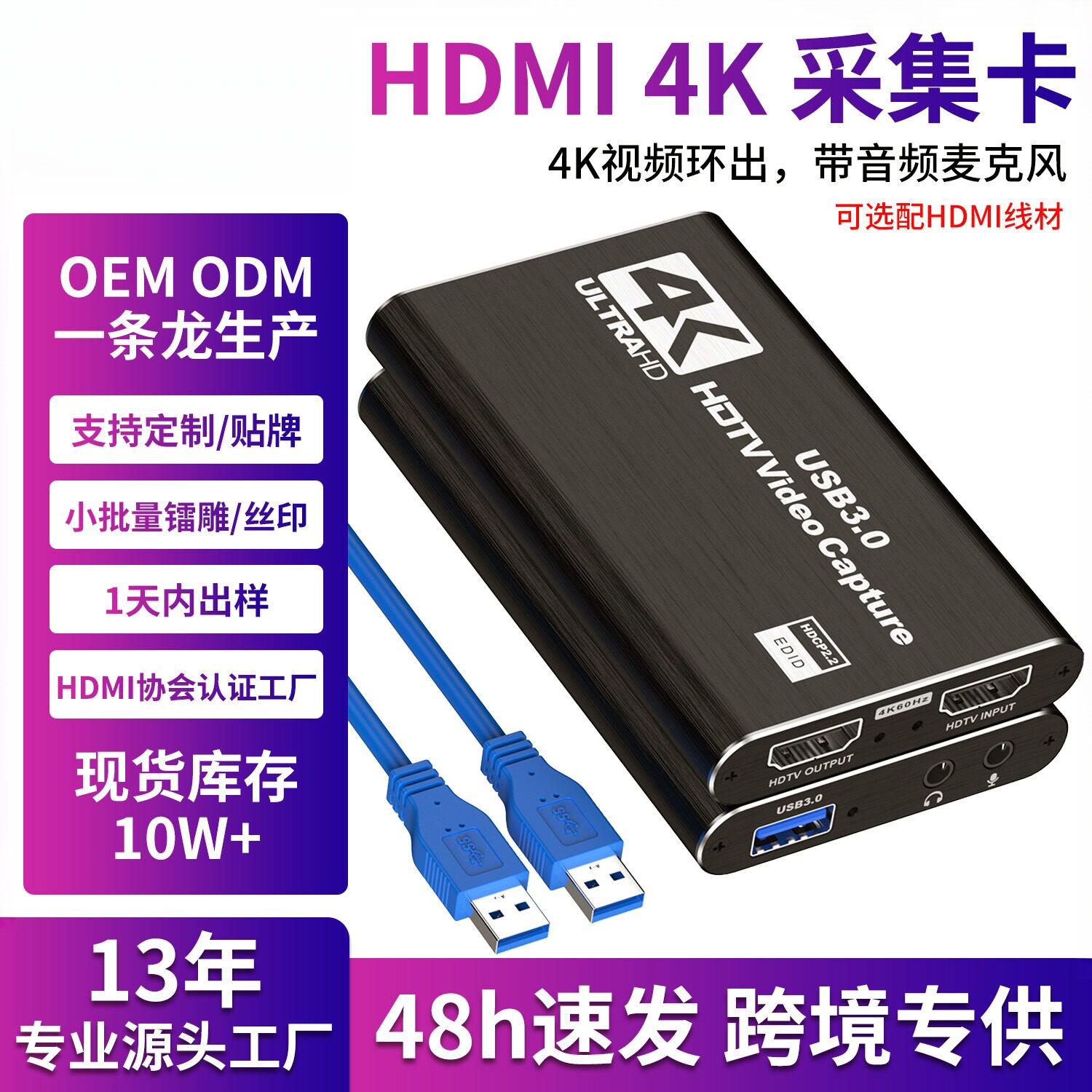 HDMI采集卡 4K视频usb3.0数据相机ps4游戏机顶盒录制电脑