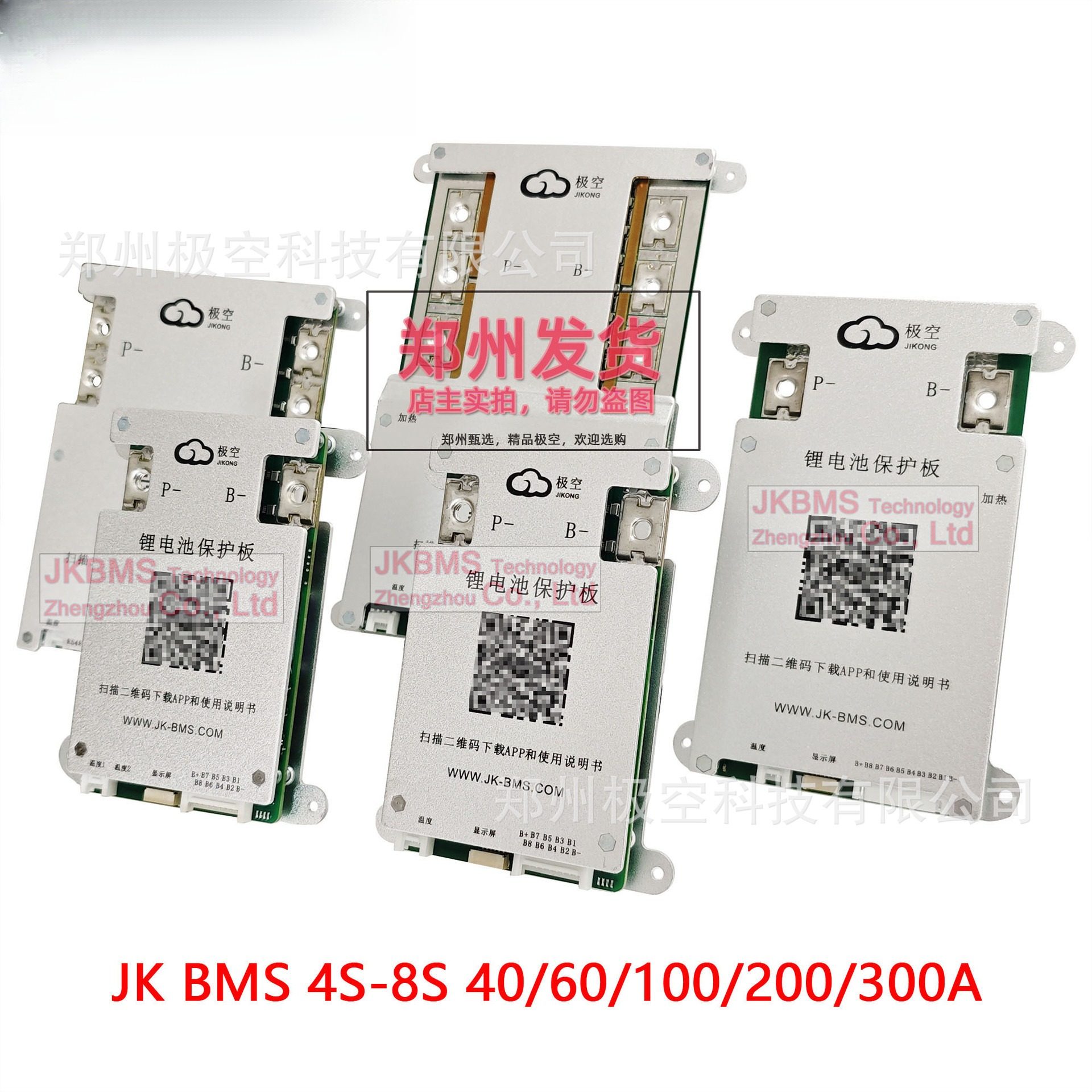 极空保护板4串5串6串7串8串锂12V24V电池智能JKBMS主动均衡大电流,五金/工具,电池管理系统,淘宝优惠券,粉丝福利购,淘宝优惠卷