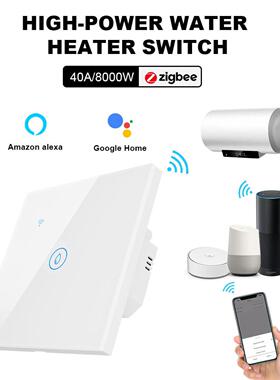 Zigbee开关 支持大功率锅炉/空调/热水器智能开关 欧盟标准黑色/