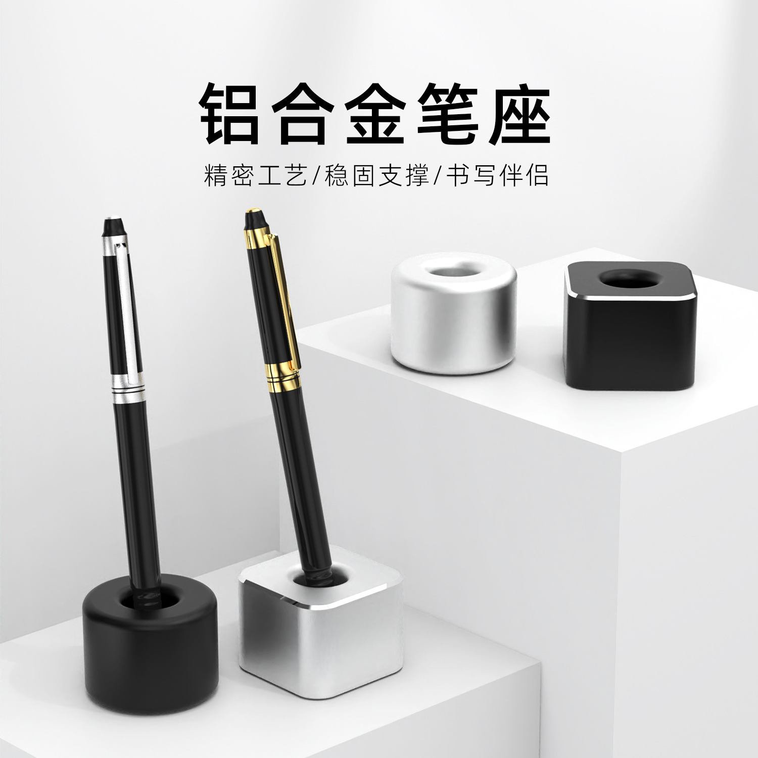 常见科技铝合金方形圆笔座筒插创意商务时尚简约文具金属桌面收纳