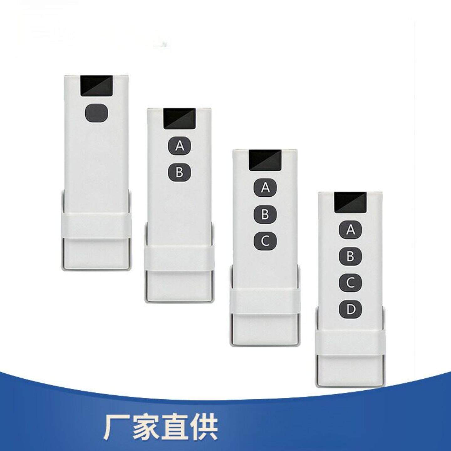 RF433MHz射频无线遥控开关大功率遥控器 车库门正反转发射器