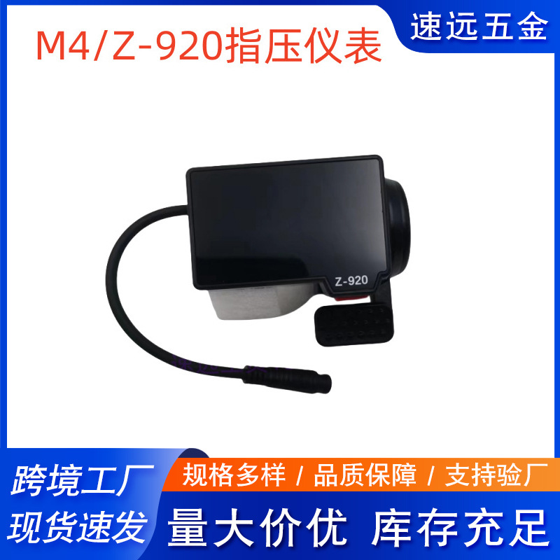 M4仪表加速器指波Z-920转把6针防水头液晶显示屏电动滑板车配件