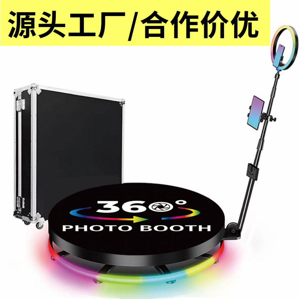 环绕拍摄舞台源头工厂360度照相亭环拍旋转台360 photo booth转盘