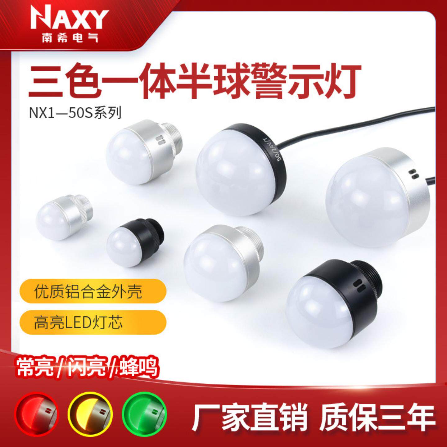 直销防水报警器LED银色24V故障警报灯断电漏电报警器车床指示