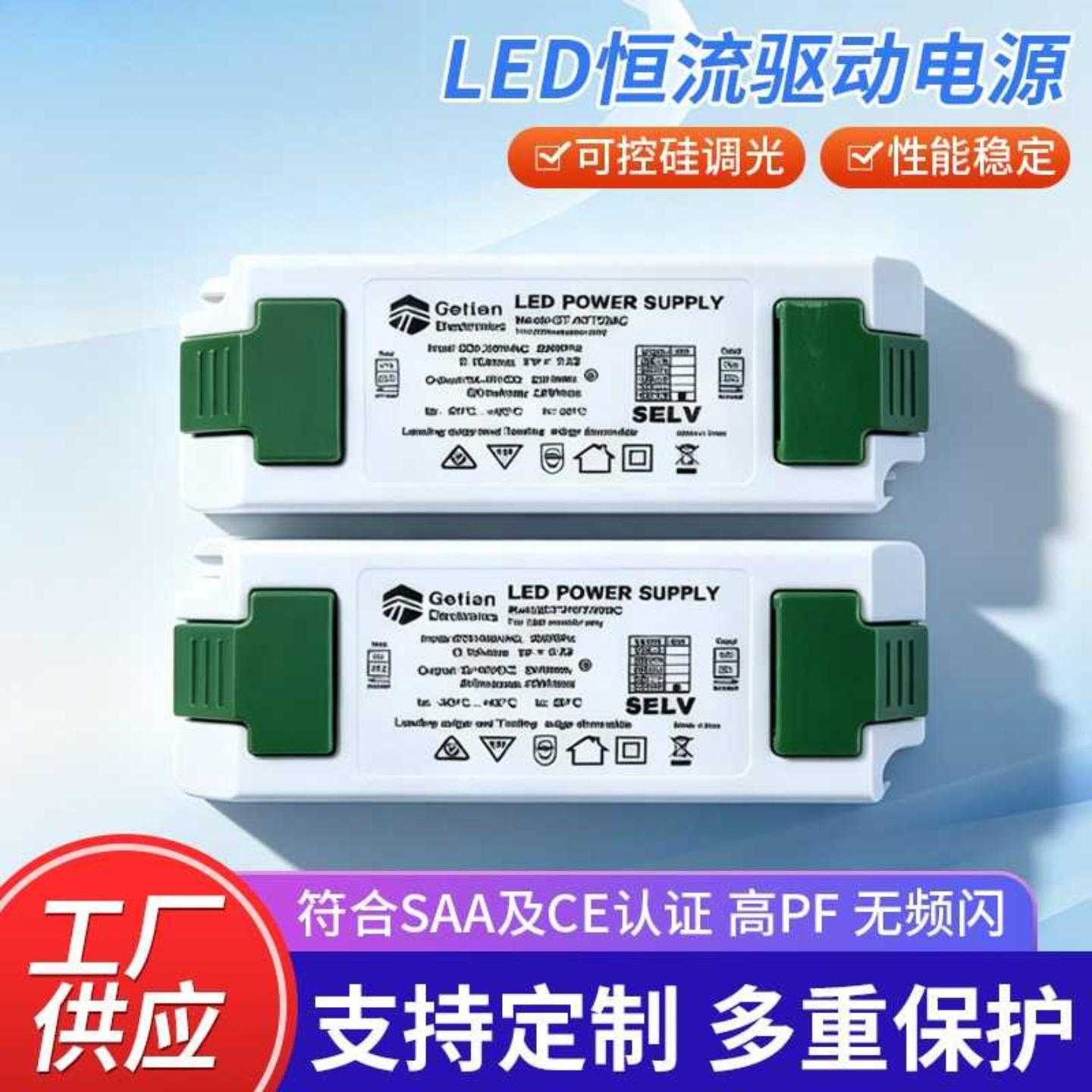 LED面板灯筒射灯酒店智能调光电源12W欧规可控硅调光恒流驱动器