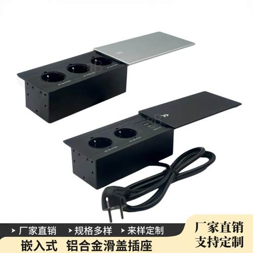 德标法标免接焊A-C滑盖插座隐藏嵌入式充电USB桌面插座