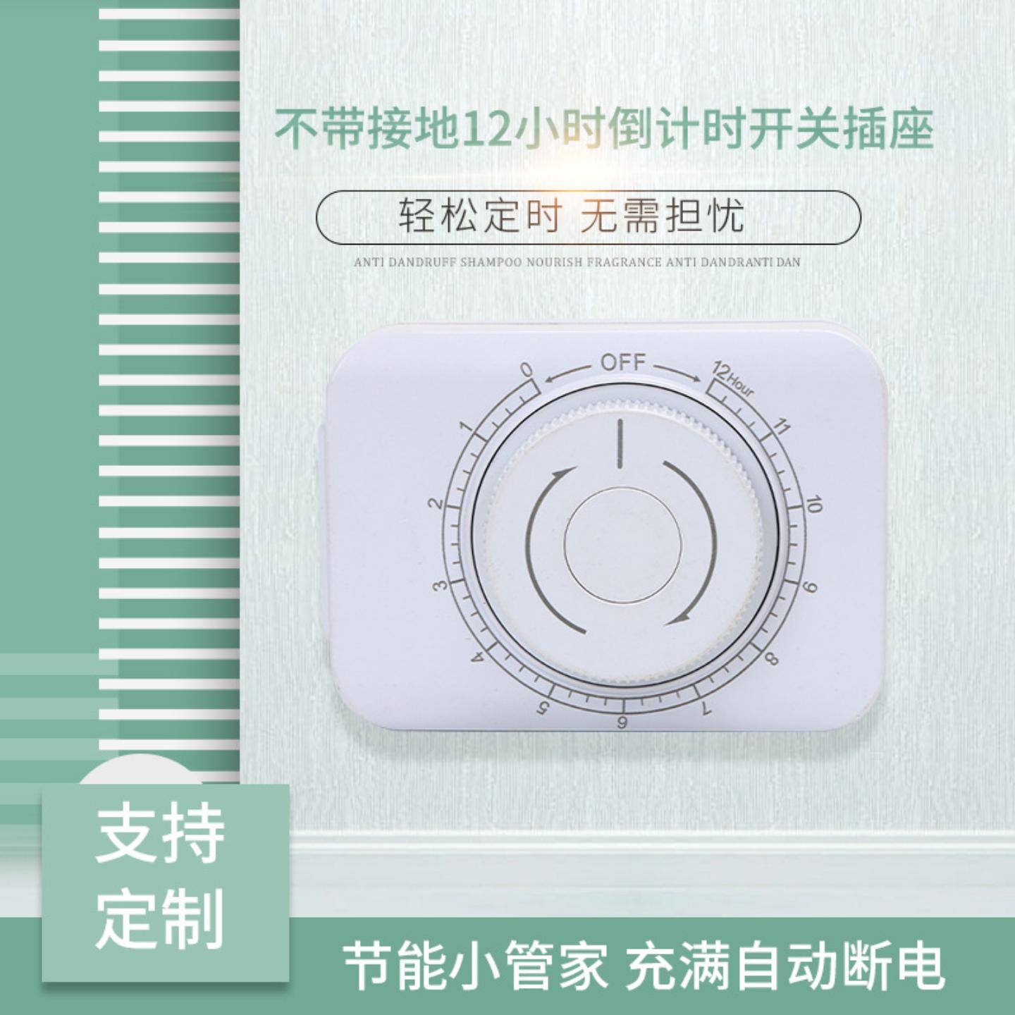美标不带接地13小时倒计时定时器开关充满自动断电定时插座图片