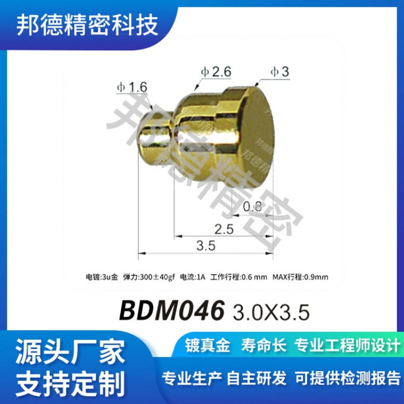 POGOPIN连接器弹簧针贴片式探针触点测试针电流PCB铜针电路板弹针