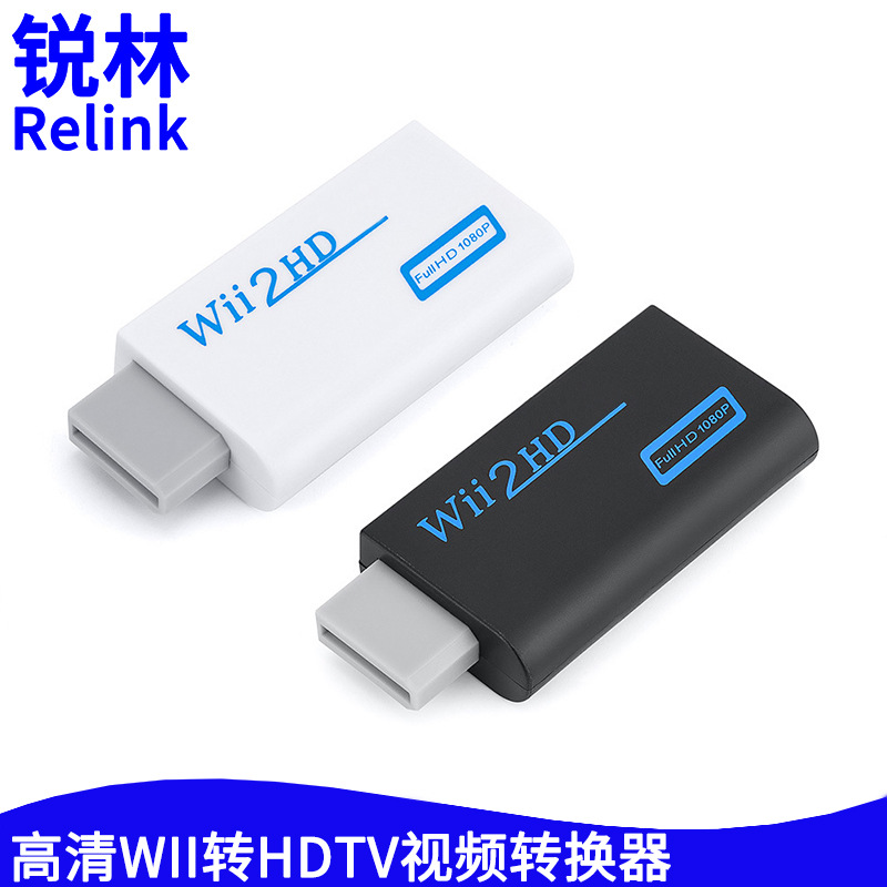 WII转HDMI转换器wii to hdmi高清输出转换器游戏机转电视或显示