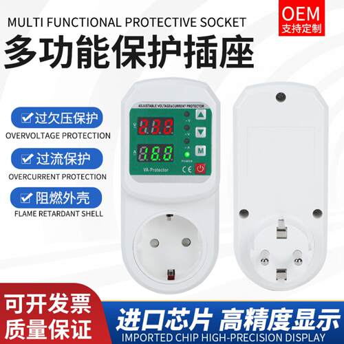 欧规冰箱空调电机保护插座16A 过压欠压可调电流过载保护
