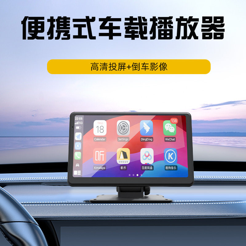 新款无线carplay屏蓝牙Wifi手机投屏高清7寸2.5D汽车导航仪