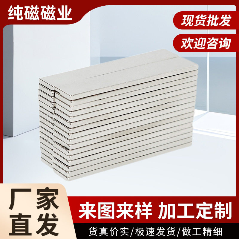 磁铁磁片F100X102/345mm长方形