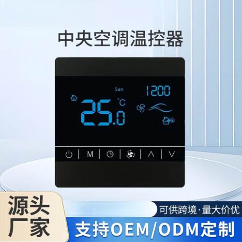 819智能恒温温控器智能恒温器