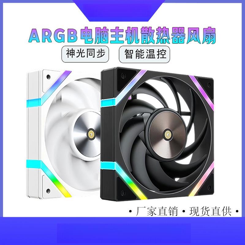 直销FDB轴承ARGB灯光神光同步PWM