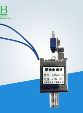 5SA522021/B闭锁电磁铁12KΩ DC220V DC110V DC48V VS1闭锁线圈