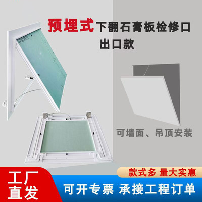 隐藏石膏板检修口铝合金边框天花墙面检修口出口款可拆卸检修