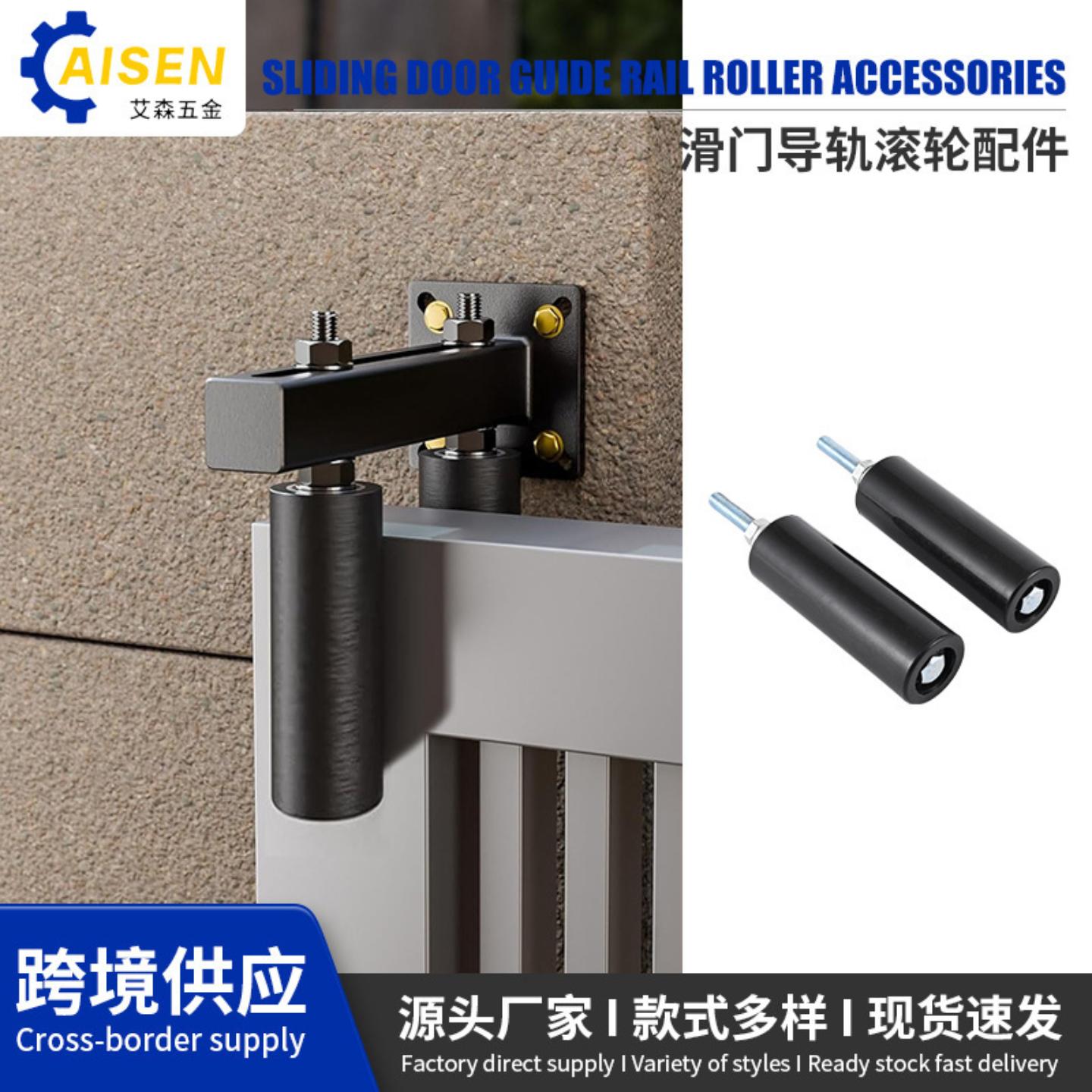 尼龙轮平移门别墅铁艺限位器承重轮防撞防倒可调节轴承铁艺限位轮