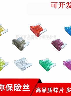 MINI汽车保险片插片熔断器2A3A5A7.5A10安15a保险丝兼容车用车载
