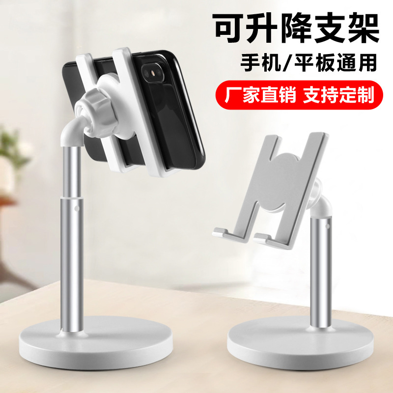 手机支架 桌面床头懒人适用于华为iPad平板调节通用礼品
