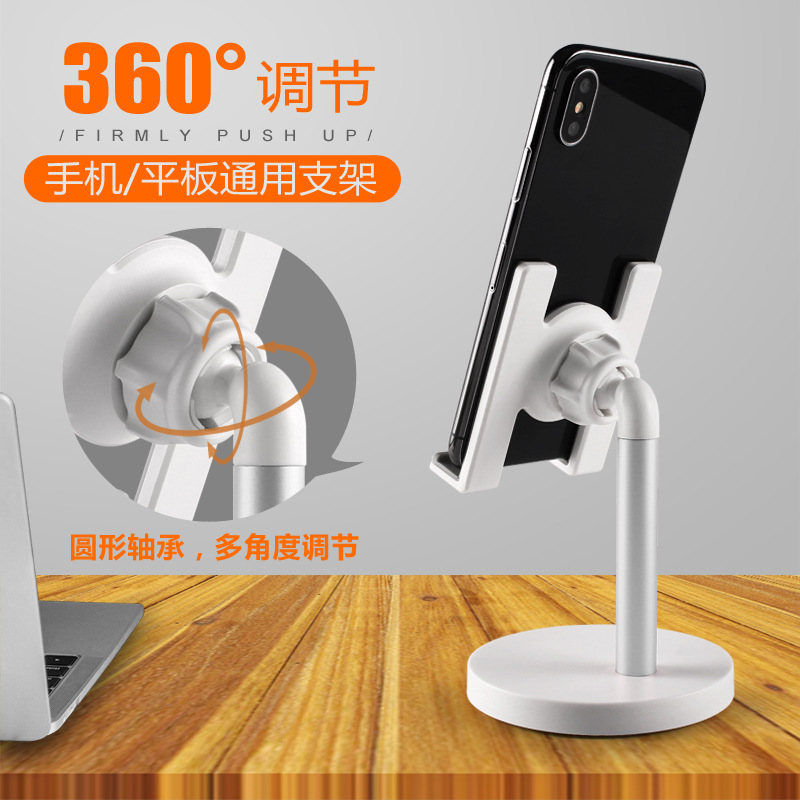 手机支架桌面床头懒人适用华为IPAD平板充电子金属可调节创意礼品