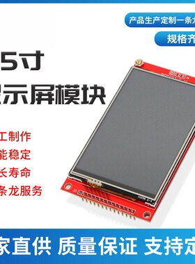 3.5寸TFT型LCD液晶屏SPI液晶屏模块14针320*480 电阻触摸屏IC9488