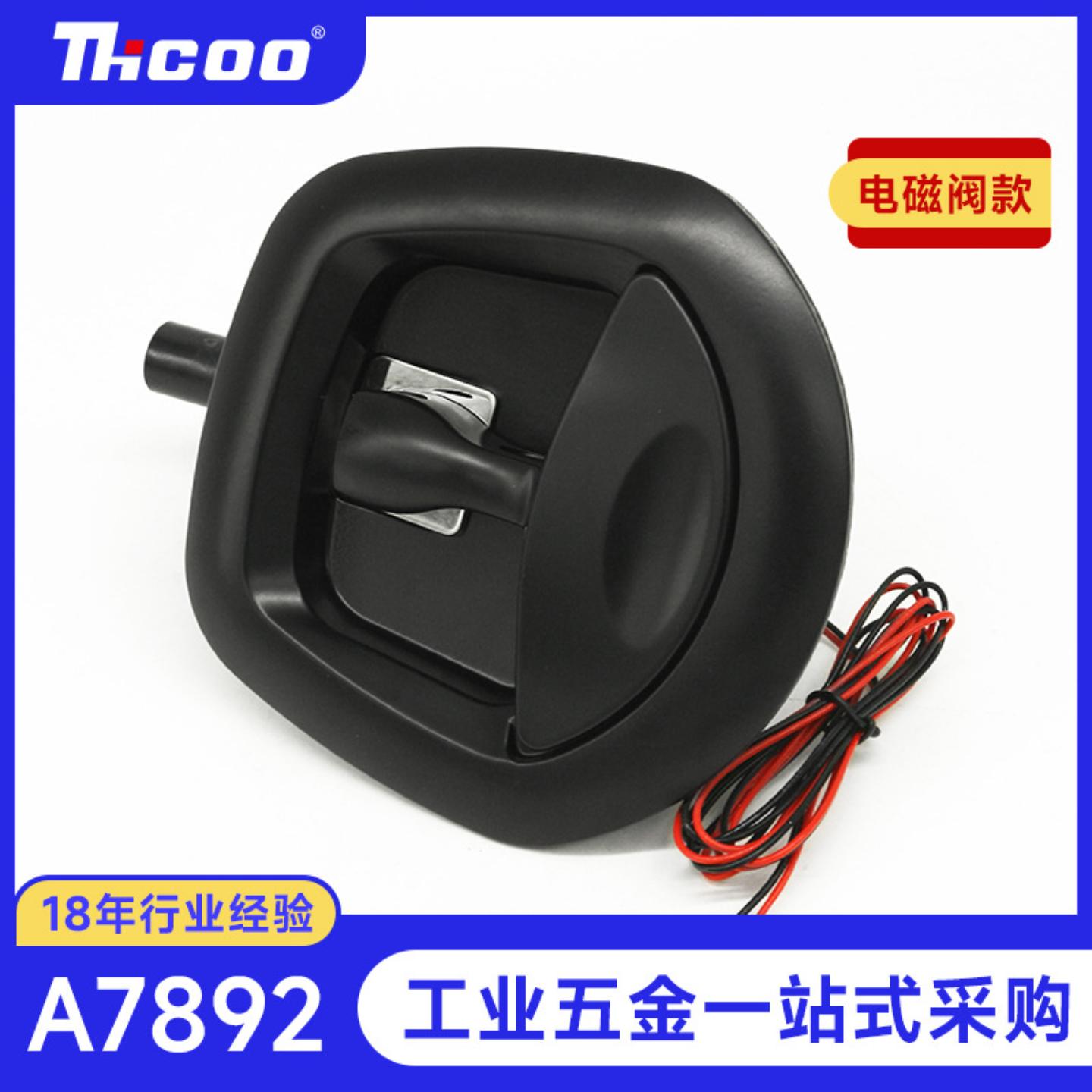 可调式压紧锁 挂锁型T把手锌合金特种车工具箱鱼尾锁 A7892-4