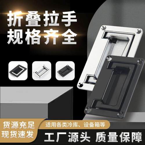 锌合金LS702-1面板拉手 机柜扣手 PL002-2工具箱拉手电柜箱暗拉手