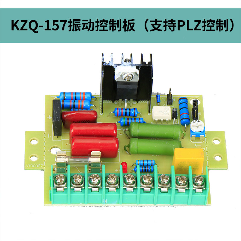 电磁铁调速线路板 振动盘控制器专用电路板KZQ-157 可接PLC控制器,五金/工具,数字控制板/数字控制板盘,淘宝优惠券,粉丝福利购,淘宝优惠卷
