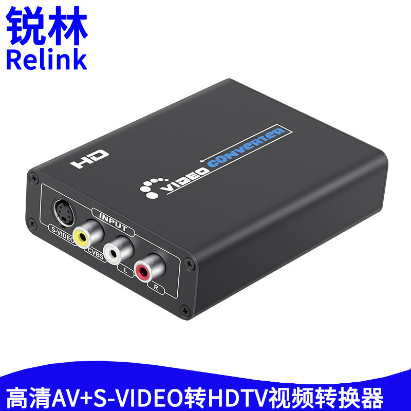 RCA/CVBS/AV转hdmi转换器高清视频AV+S-Video转HDMI转换器1080P