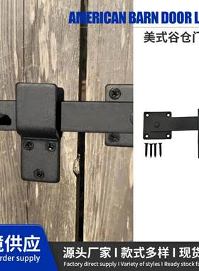 门扣插销防盗移门闩插销门栓门插销搭扣谷仓门宠物笼门锁加工