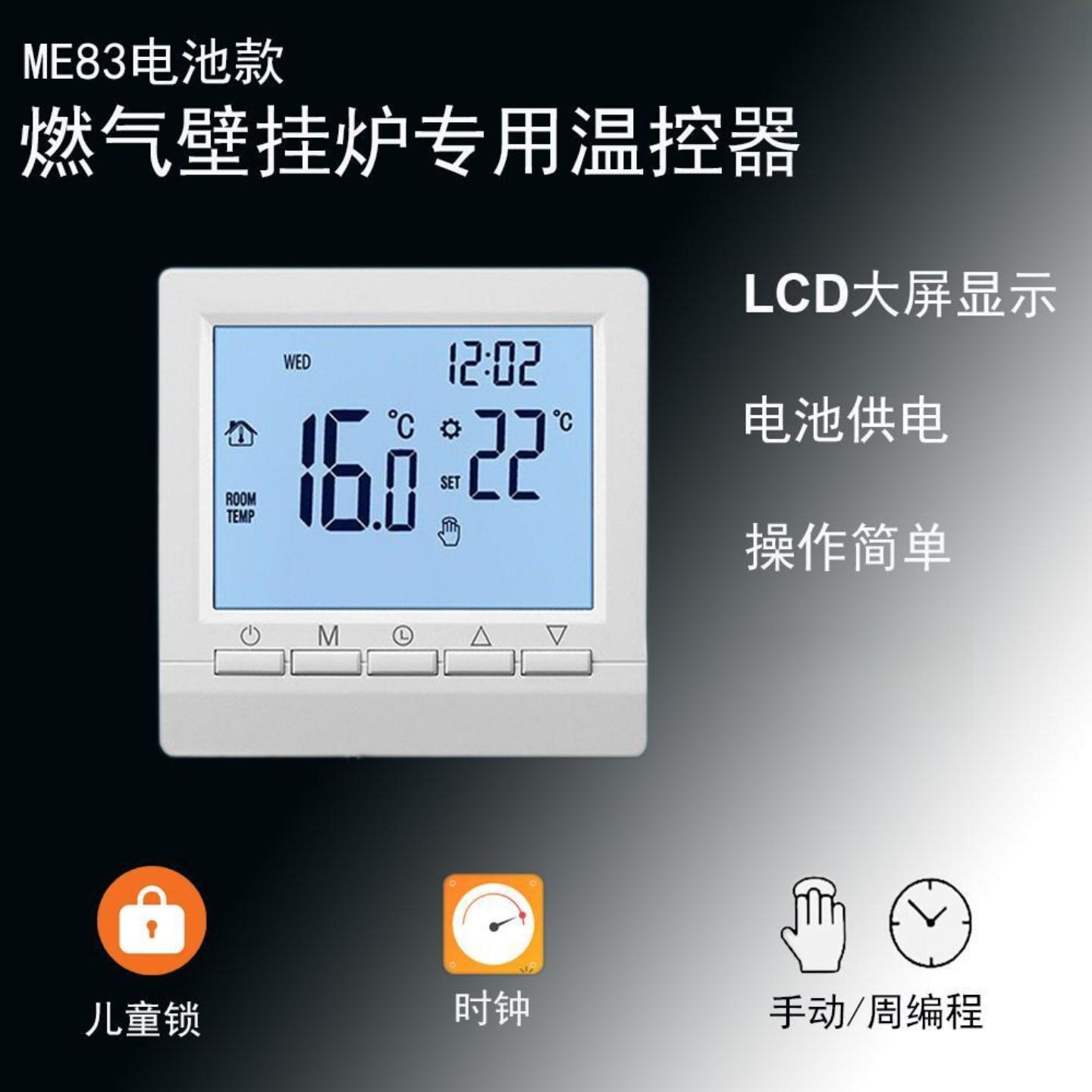 智能燃气壁挂炉温控器电池供电有线明装LCD显示温度控制器质保2年