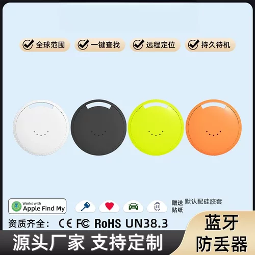 爆款findmy圆形随身Airtag定位器宠物定位器防丢器全球定位