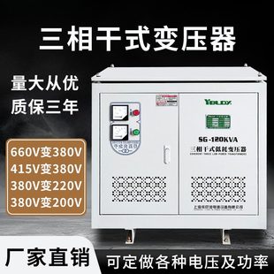 三相干式 变压器380v变480v440v460v转220V208v升降压自耦变压器