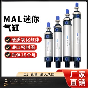 件工厂25X32 亚德客型气缸MAL25小型气缸20铝合金气动元 40×