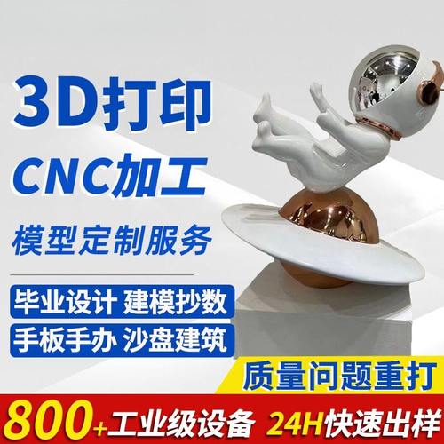 3d打印手办定制树脂潮玩公仔工艺品喷漆电镀上色手板模型覆膜加工