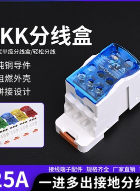 宝顺电气-UKK125A单极导轨式分线盒一进六出接线端子排安装连接器