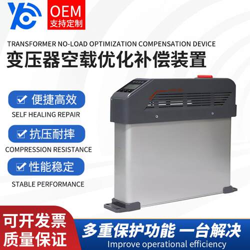 光伏空载变压器智能智能补偿多回路优化装置HYBAGB/450V稳定三相