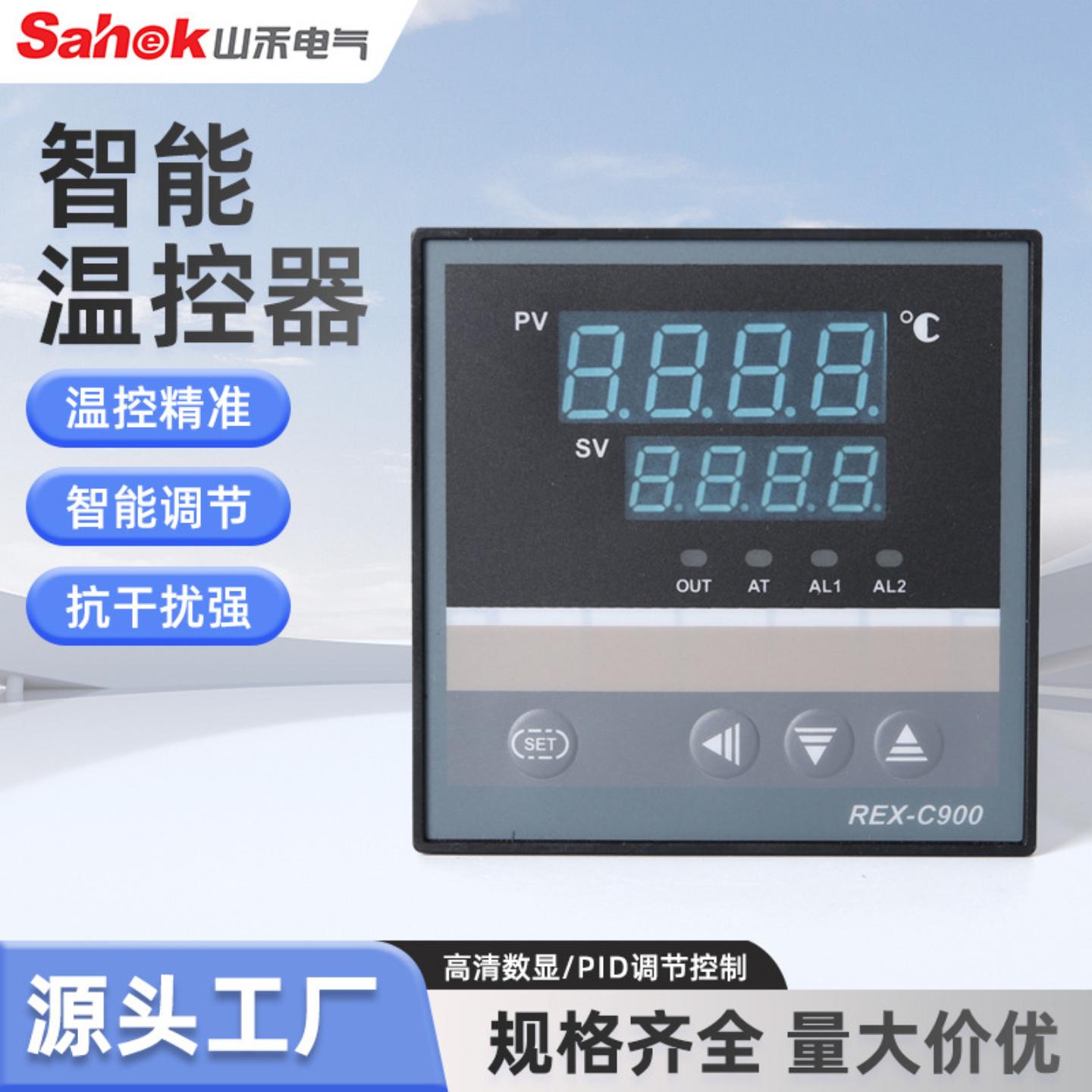 抗干扰温度控制器REX-C900温控器高精度数显温控表新款可调节