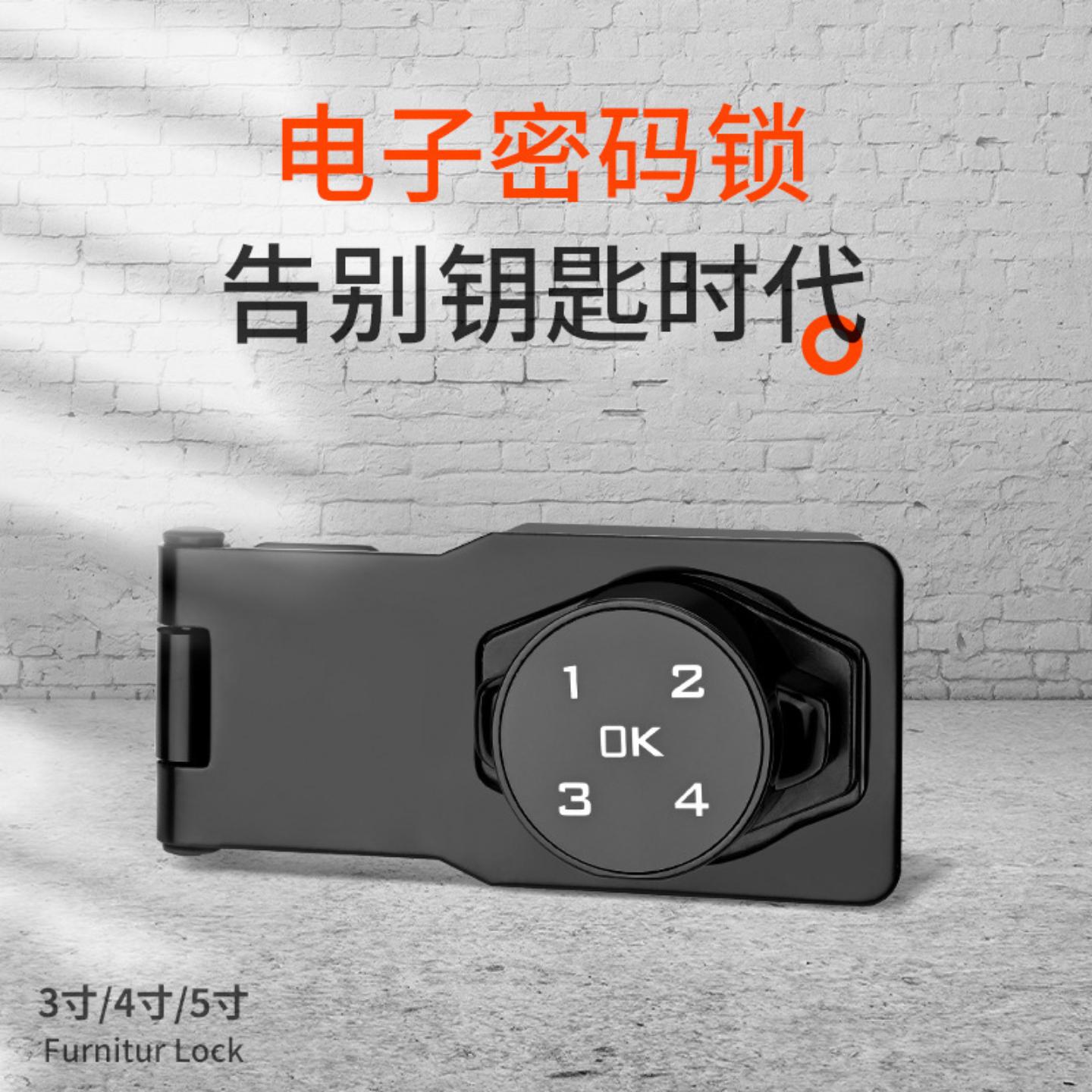 电子智能密码锁牌柜门锁防盗文件衣储物柜冰箱门推拉带锁密码锁扣
